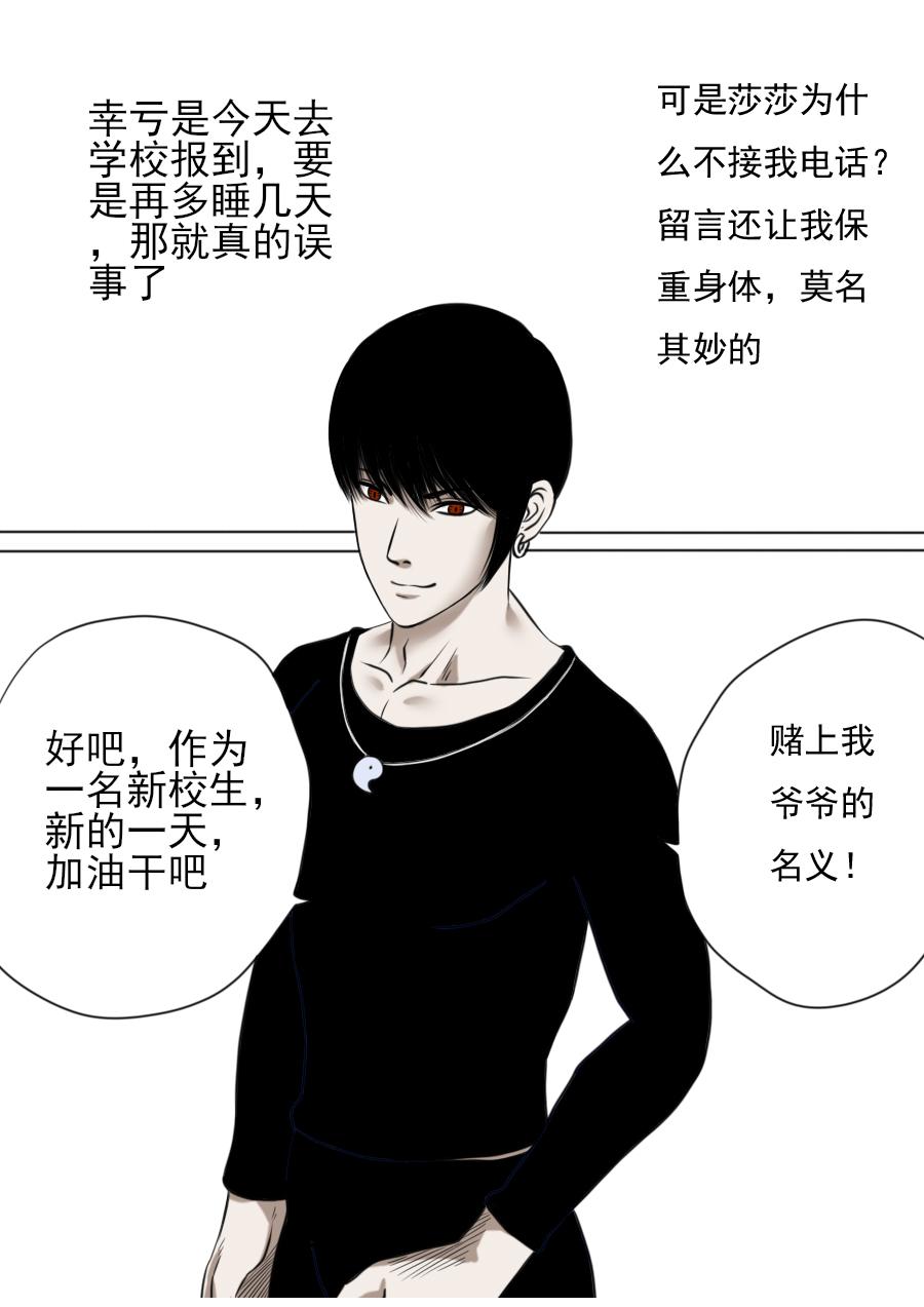 第三章 第六话-第49话