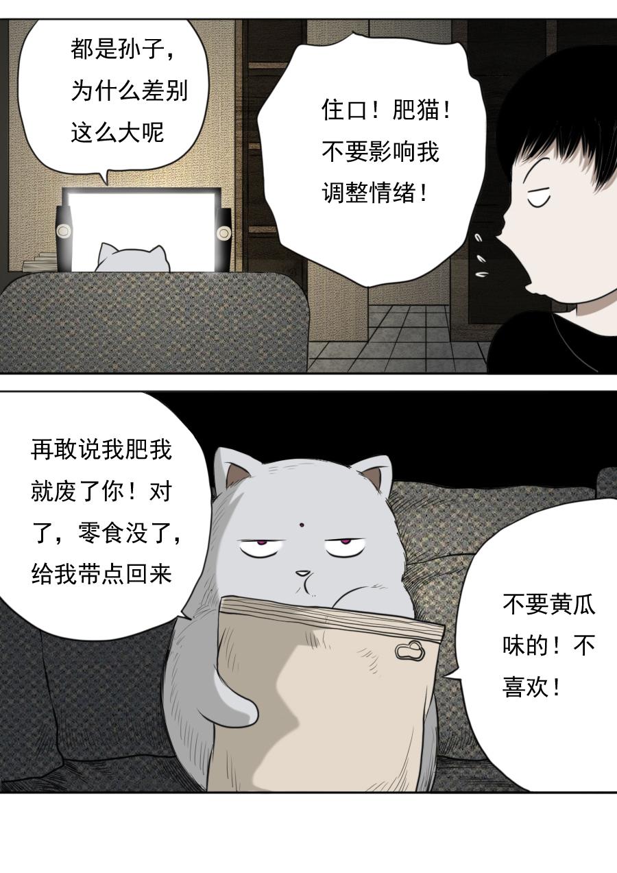 第三章 第六话-第49话