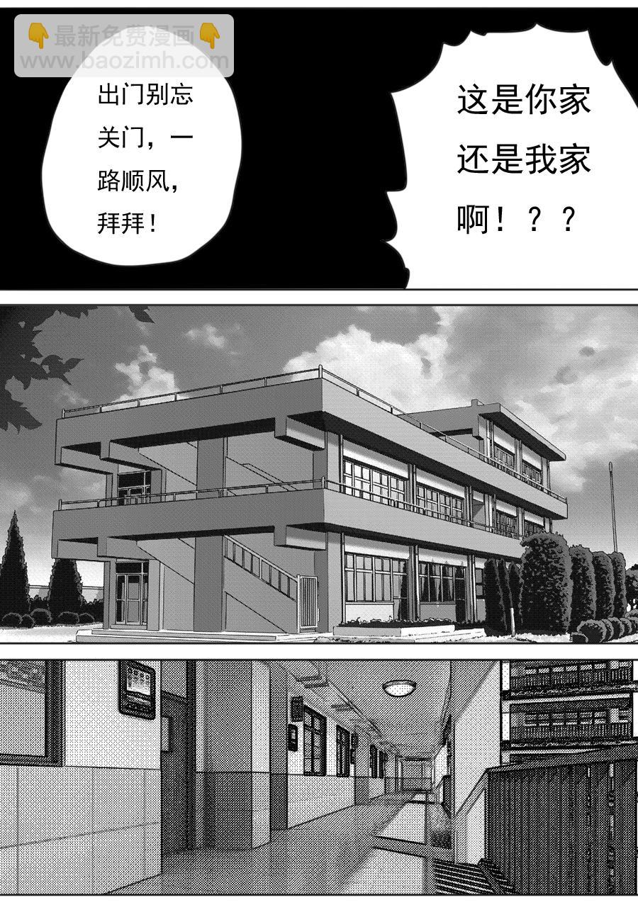 第三章 第六话-第49话