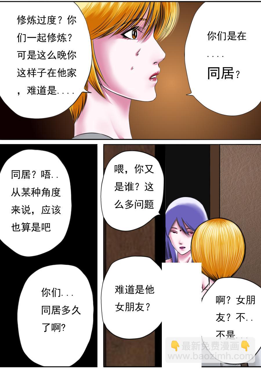 第三章 第六话-第49话