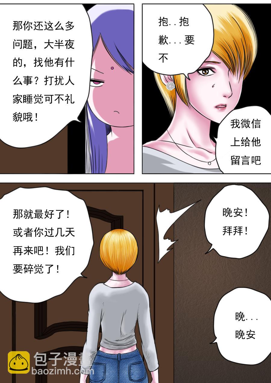 第三章 第六话-第49话