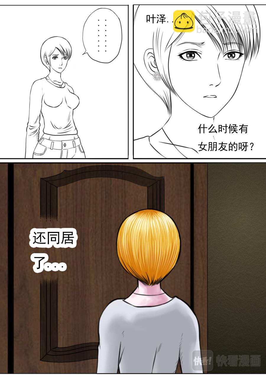 第三章 第六话-第49话