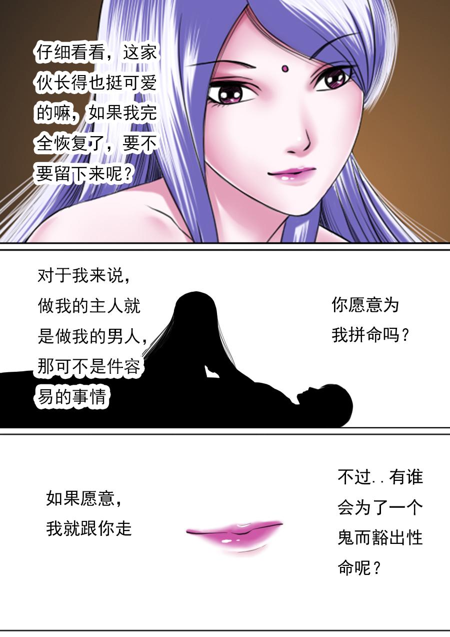 第三章 第六话-第49话