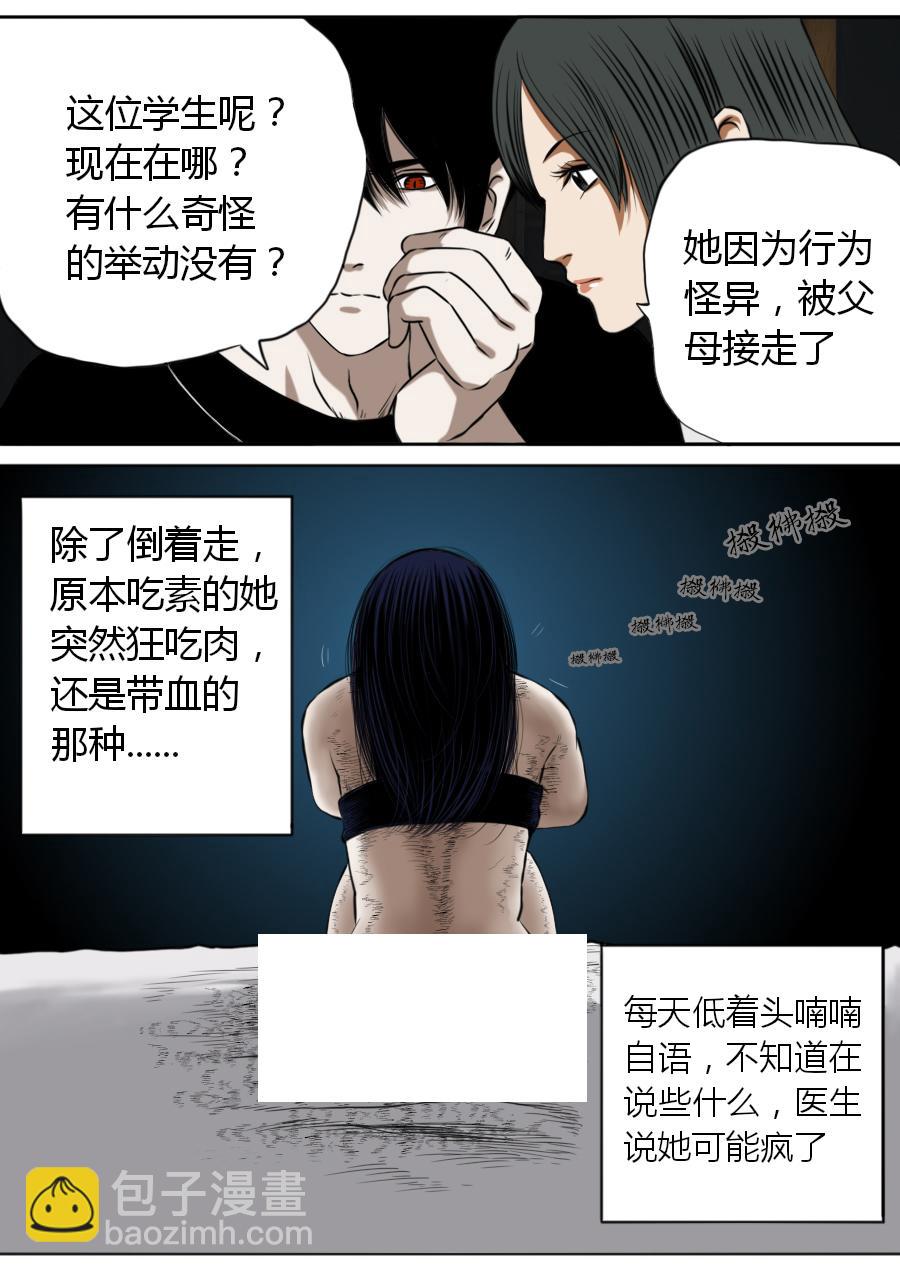 第三章 第八话-第51话