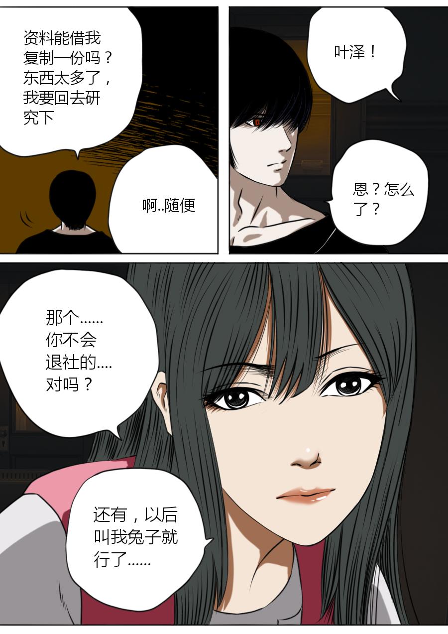 第三章 第八话-第51话