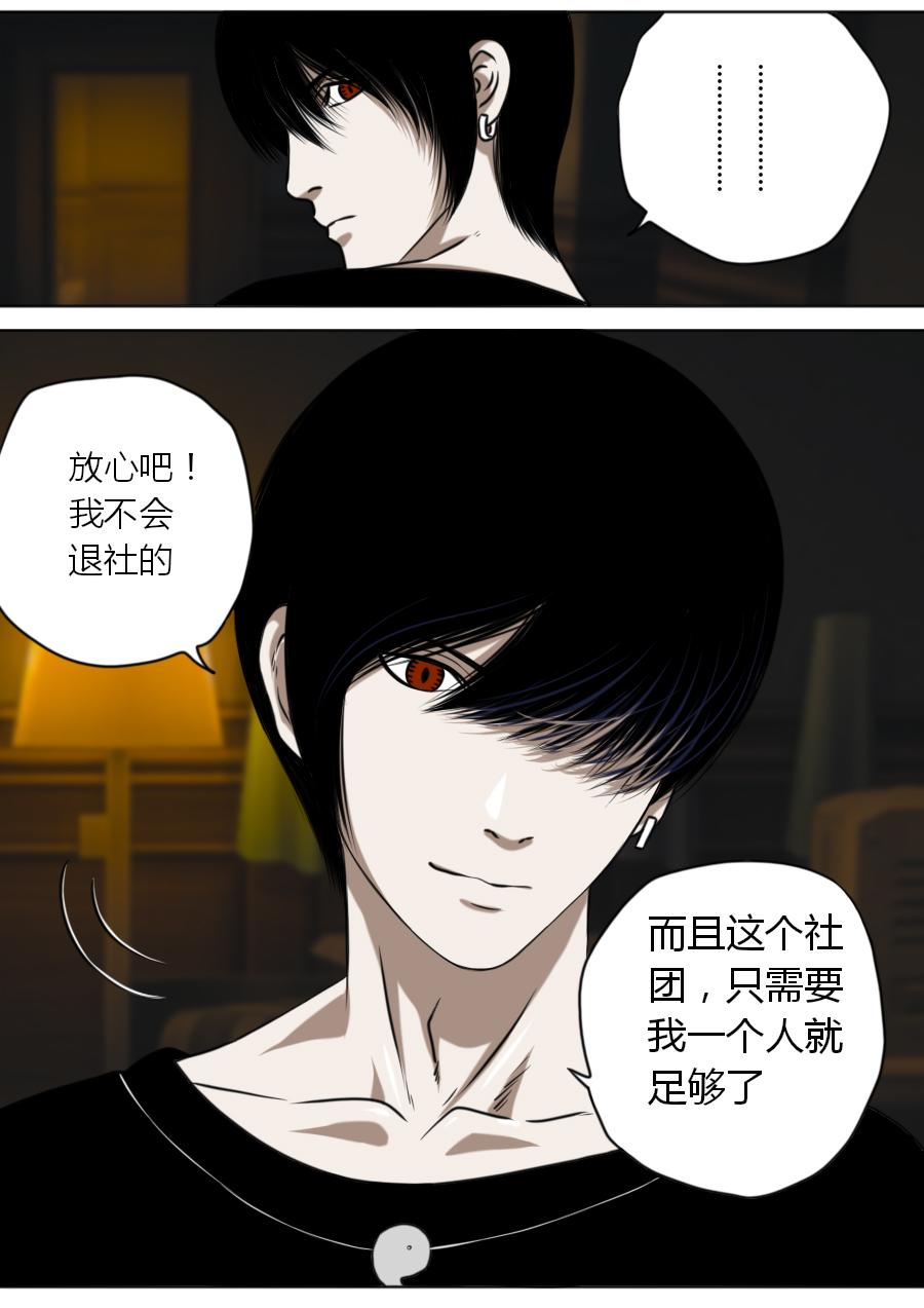 第三章 第八话-第51话