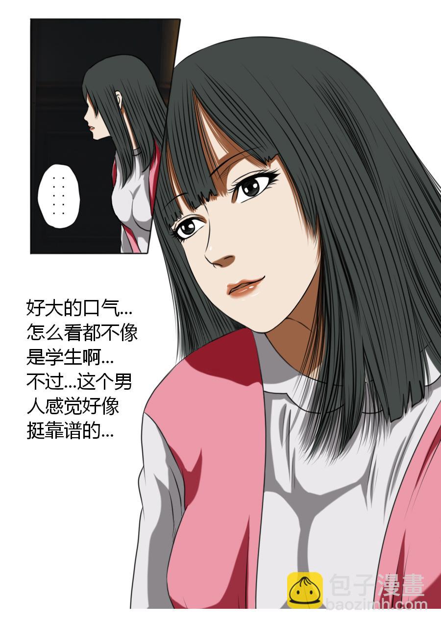 第三章 第八话-第51话