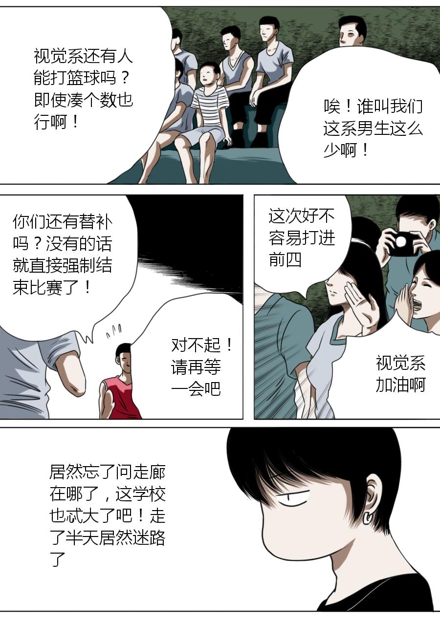 第三章 第八话-第51话