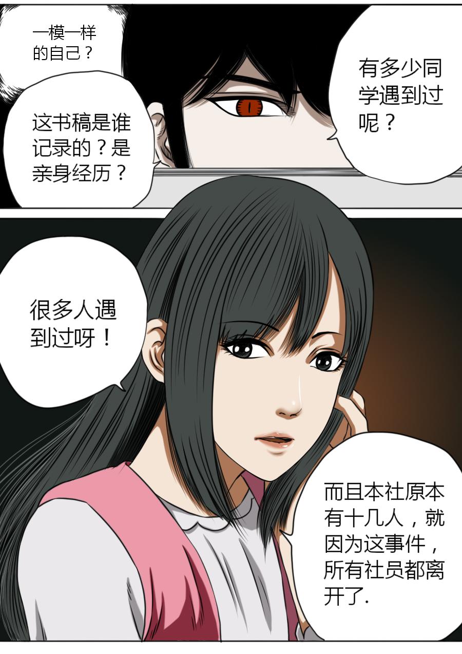 第三章 第八话-第51话