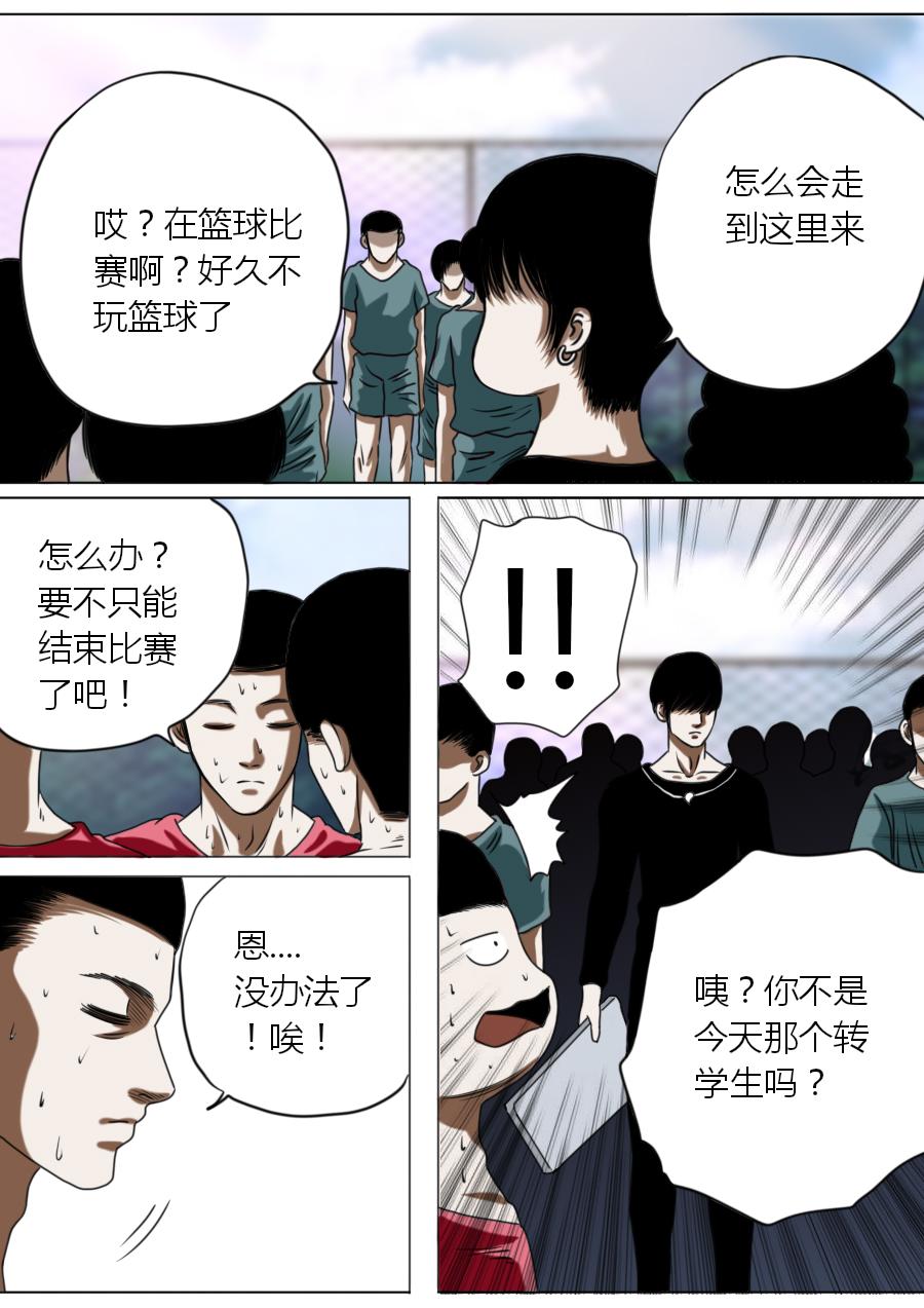 第三章 第八话-第51话