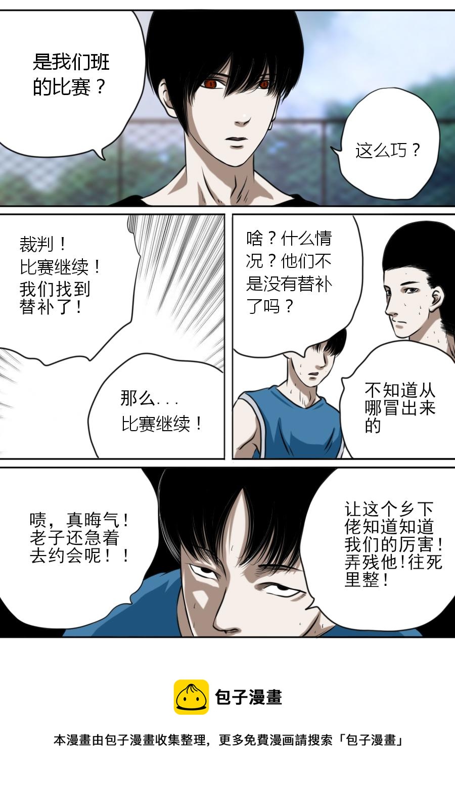 第三章 第八话-第51话