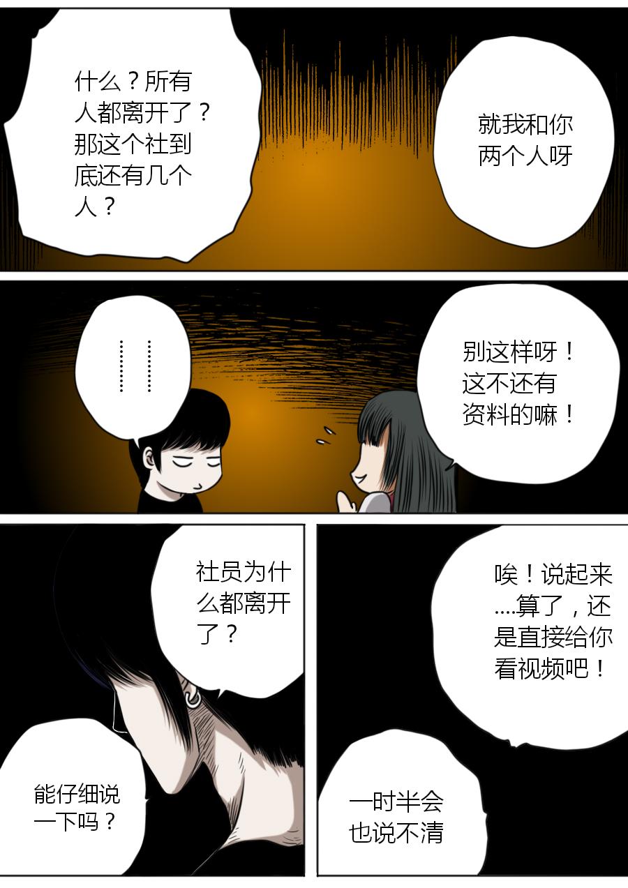 第三章 第八话-第51话