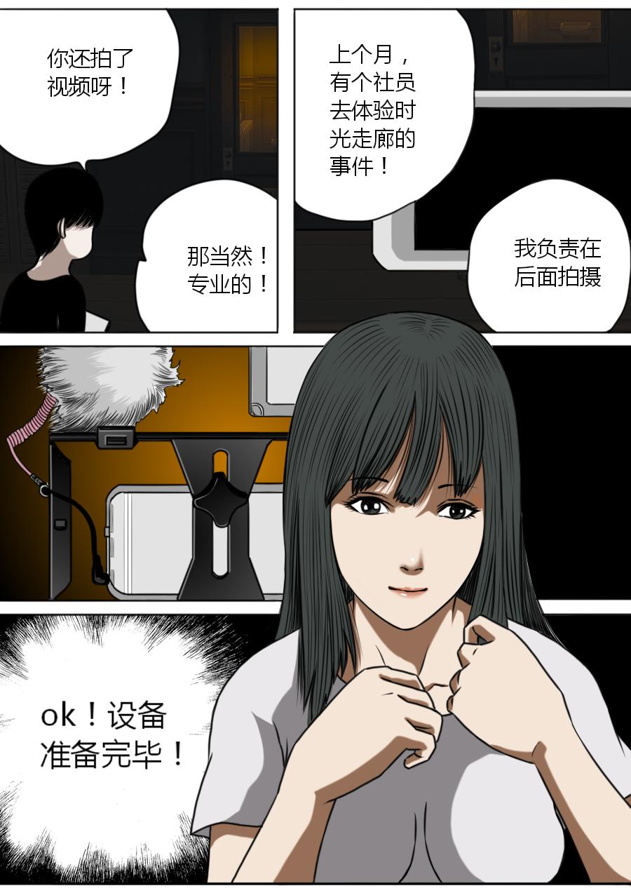 第三章 第八话-第51话