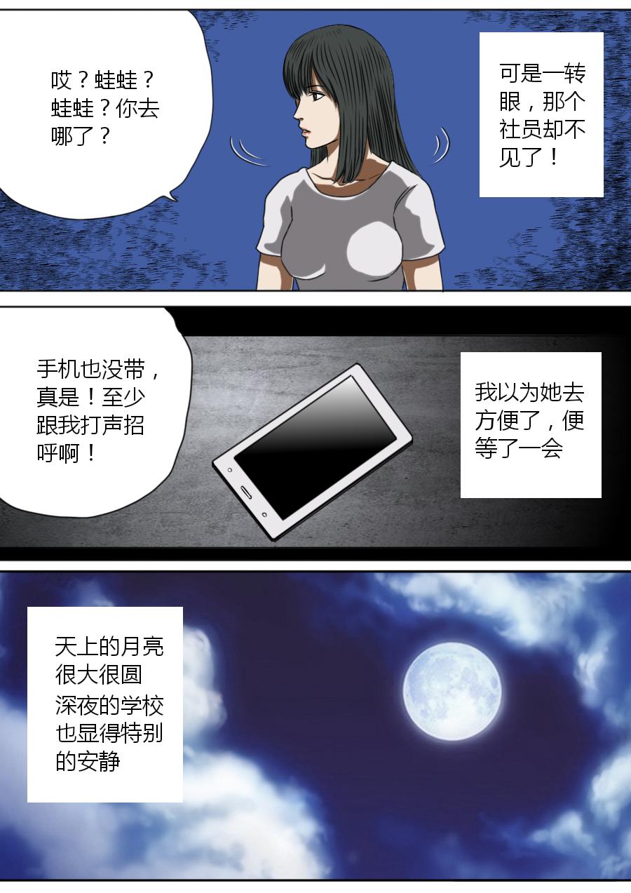 第三章 第八话-第51话