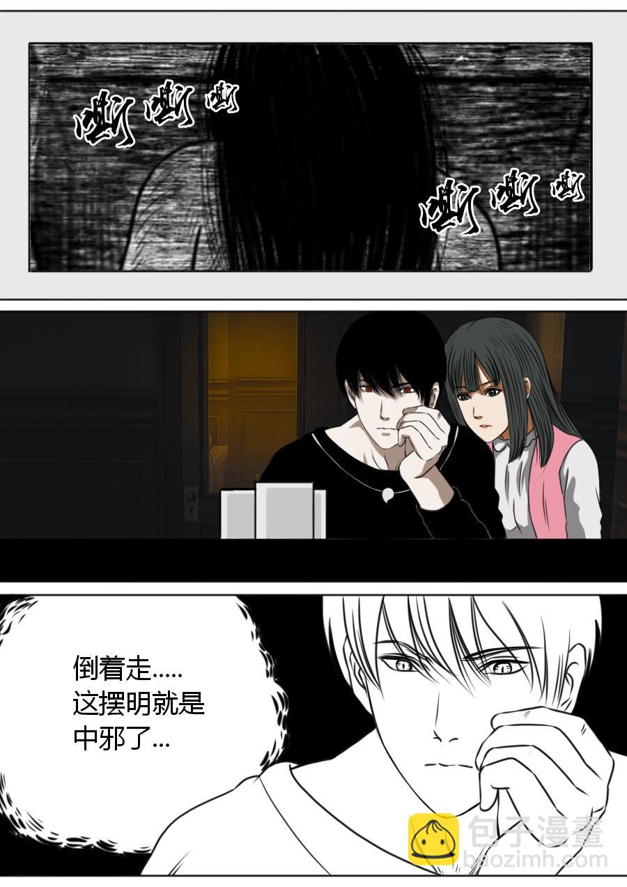 第三章 第八话-第51话