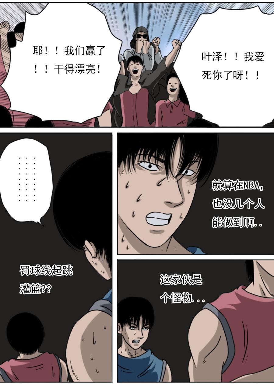 第三章 第十话-第53话