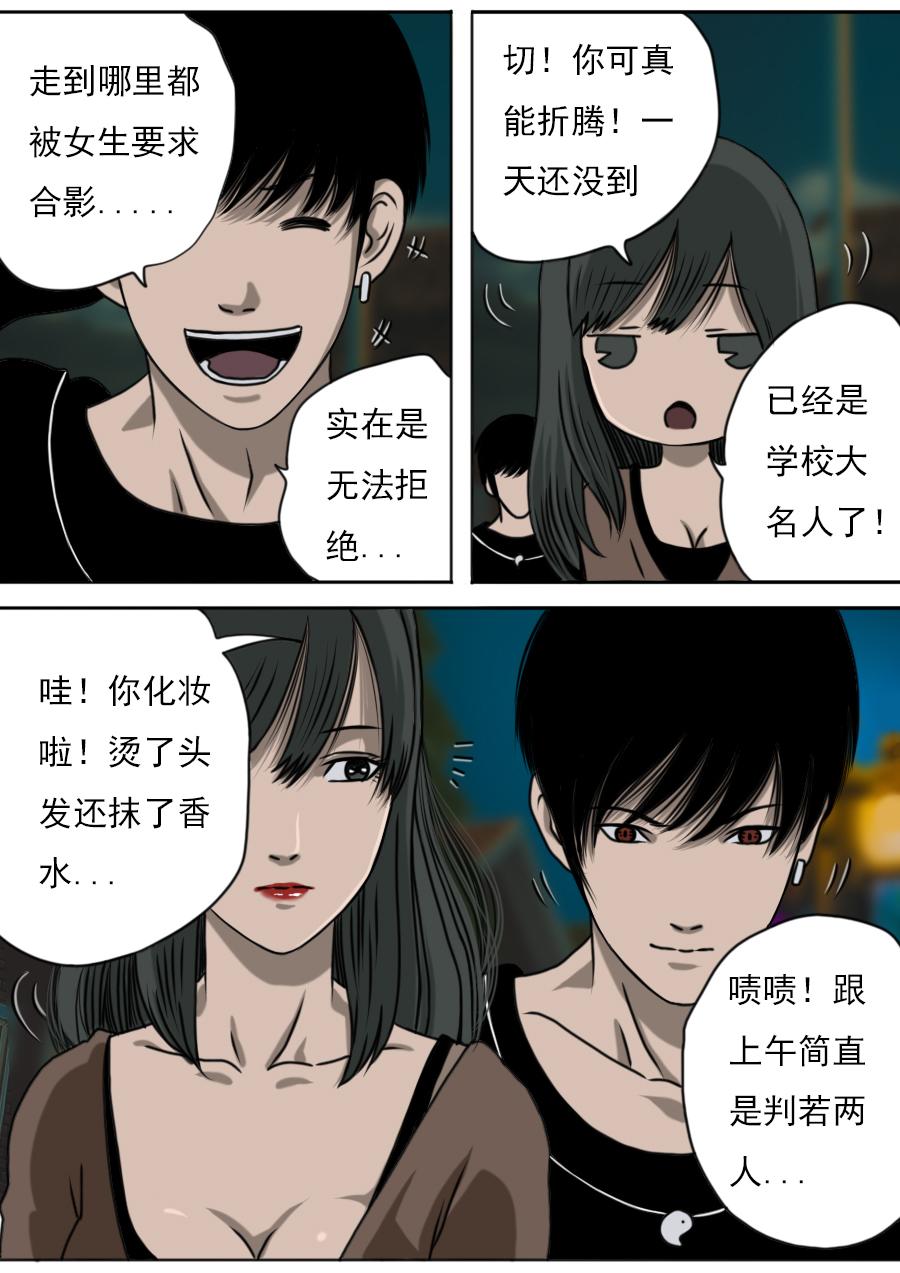 第三章 第十话-第53话