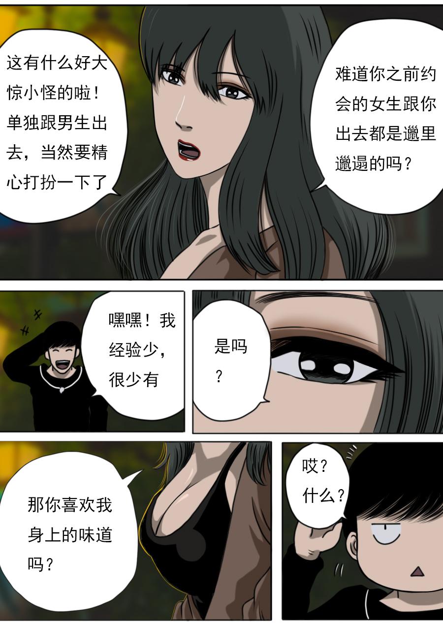 第三章 第十话-第53话