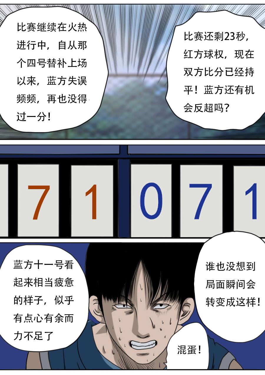 第三章 第十话-第53话