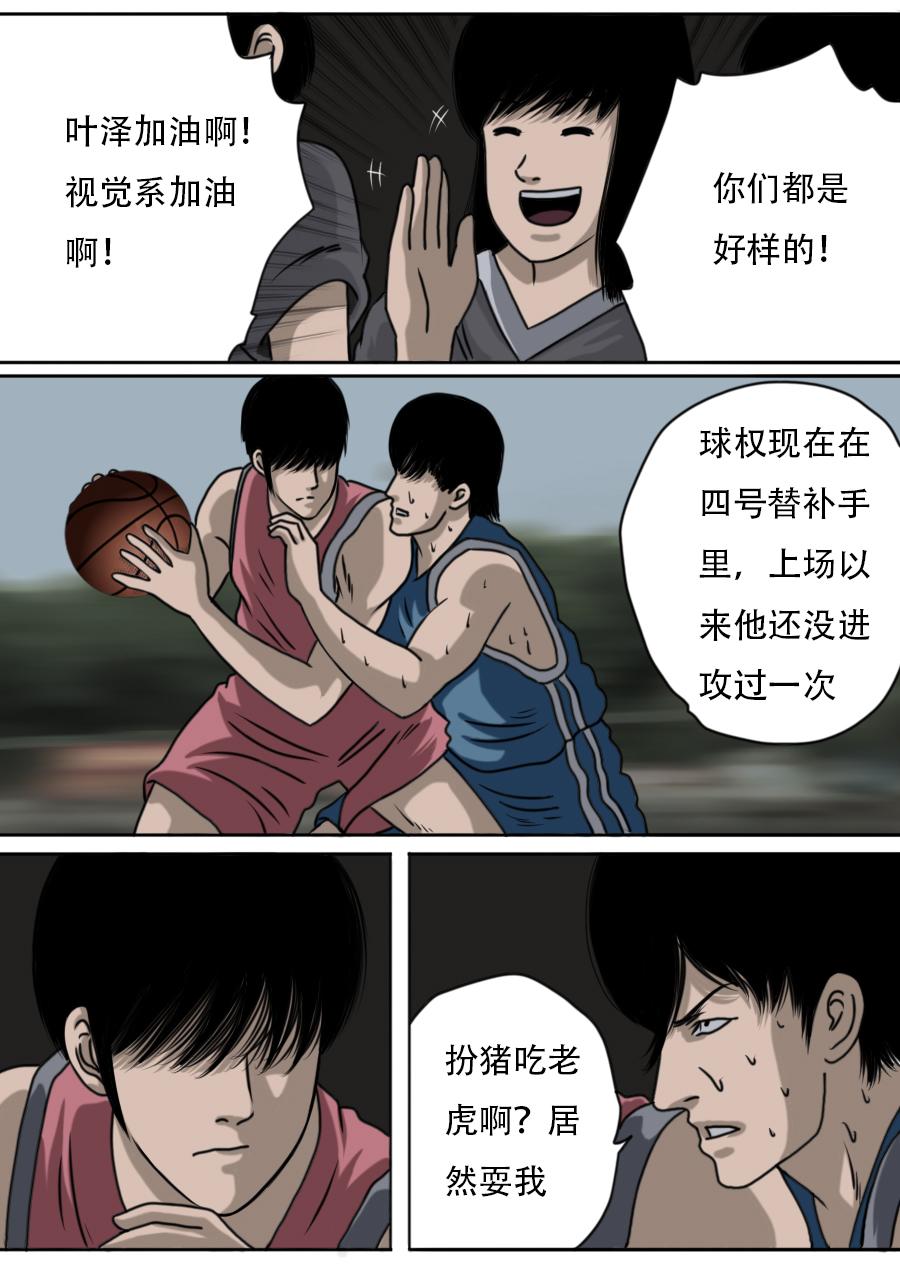 第三章 第十话-第53话