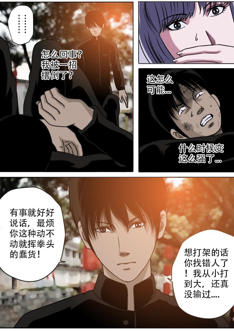 第三章 第十二话-第55话