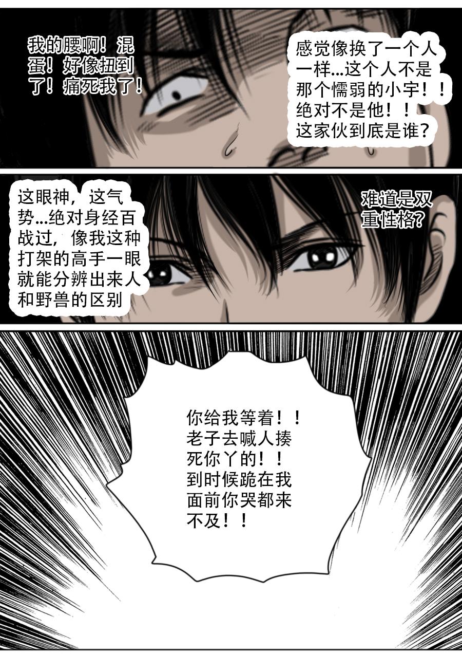 第三章 第十二话-第55话