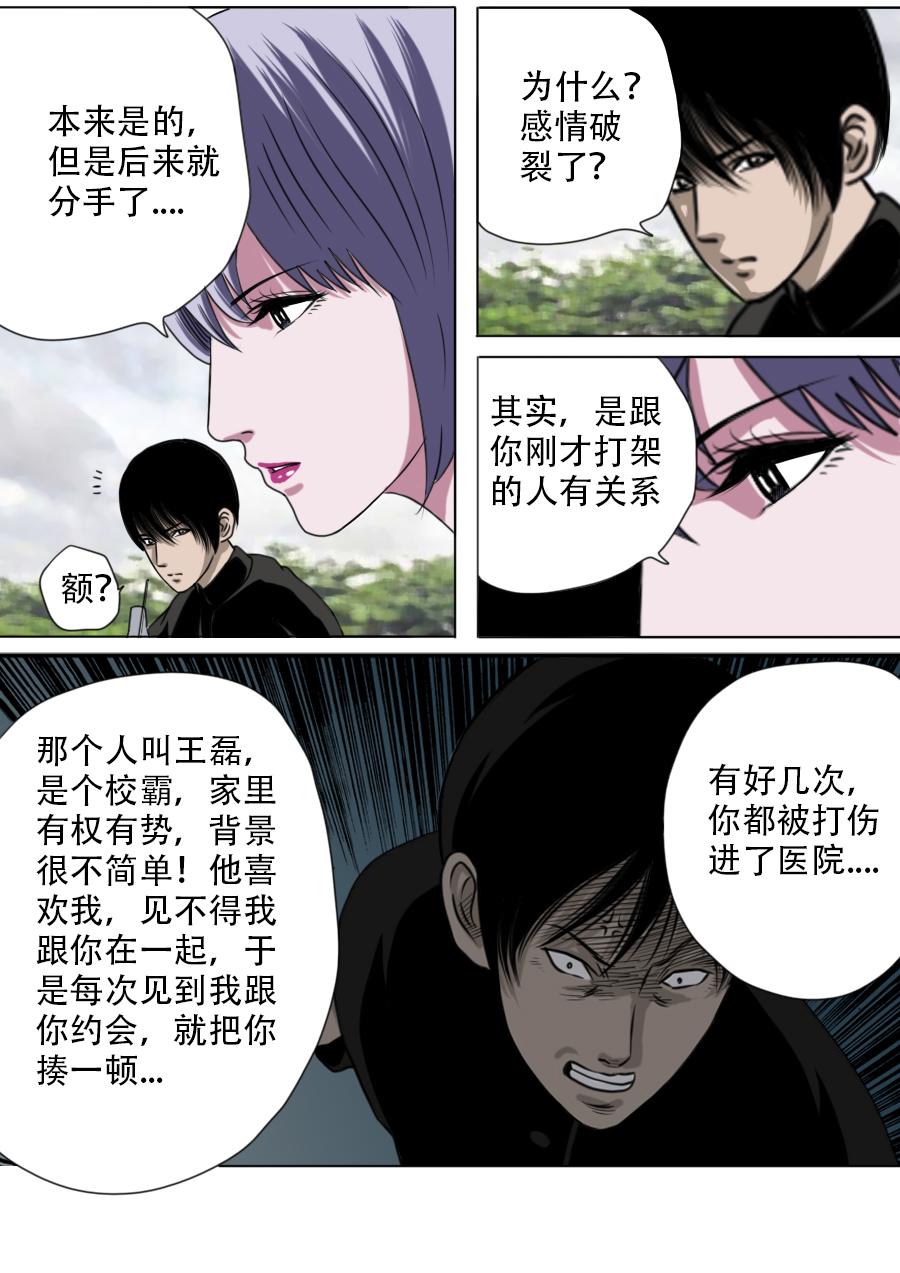 第三章 第十二话-第55话