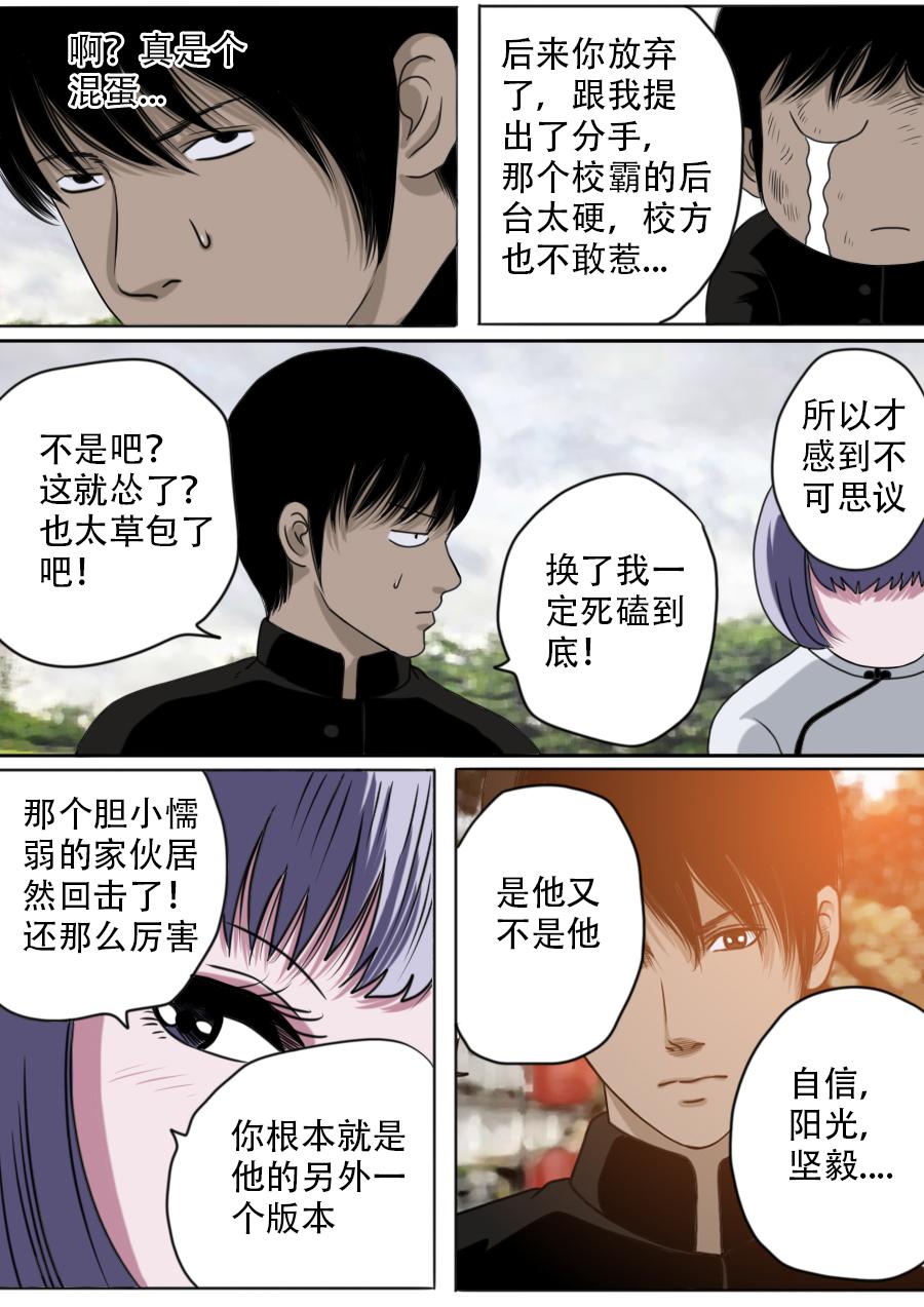 第三章 第十二话-第55话