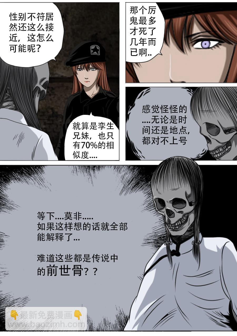 第三章 第十二话-第55话