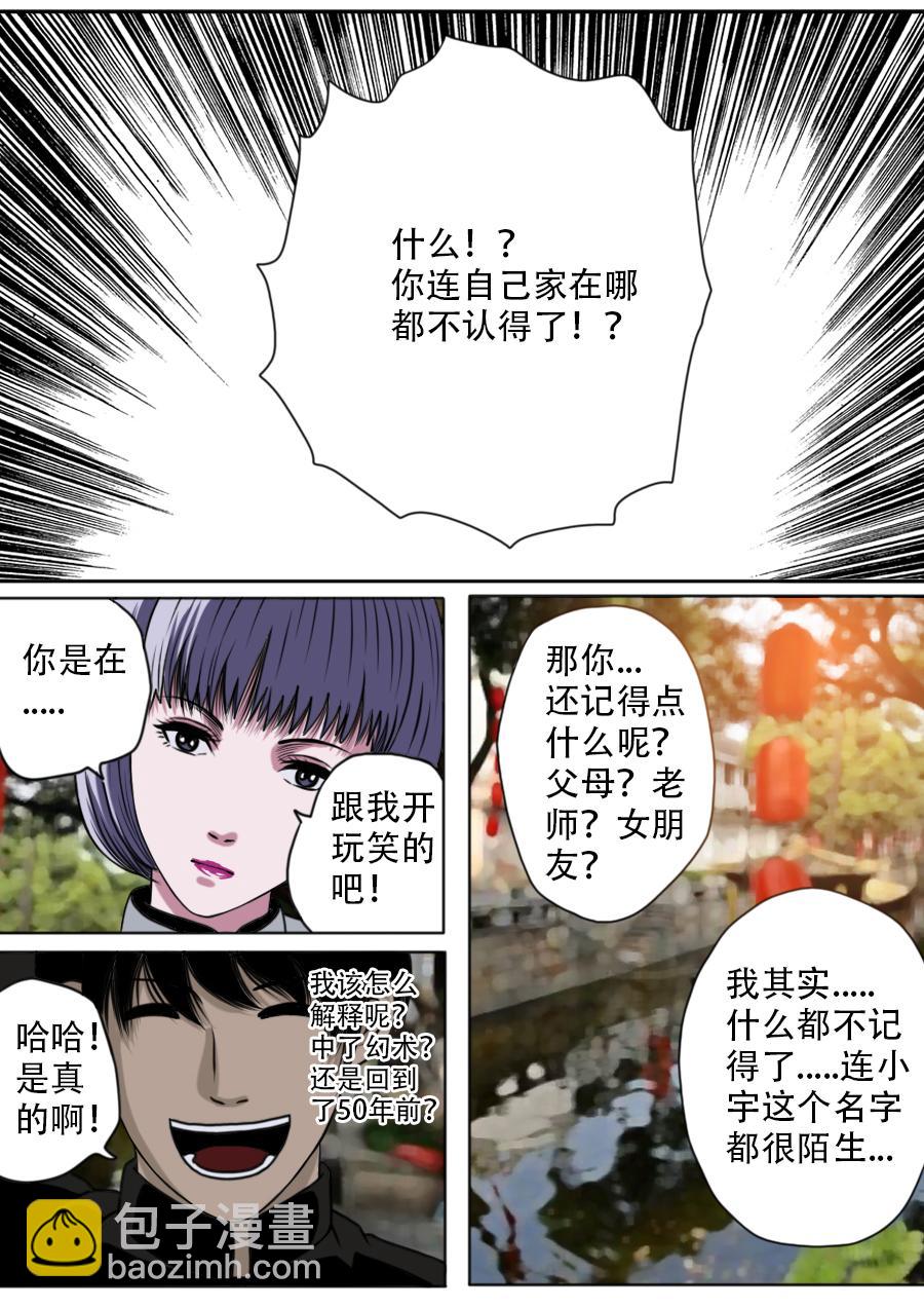 第三章 第十二话-第55话