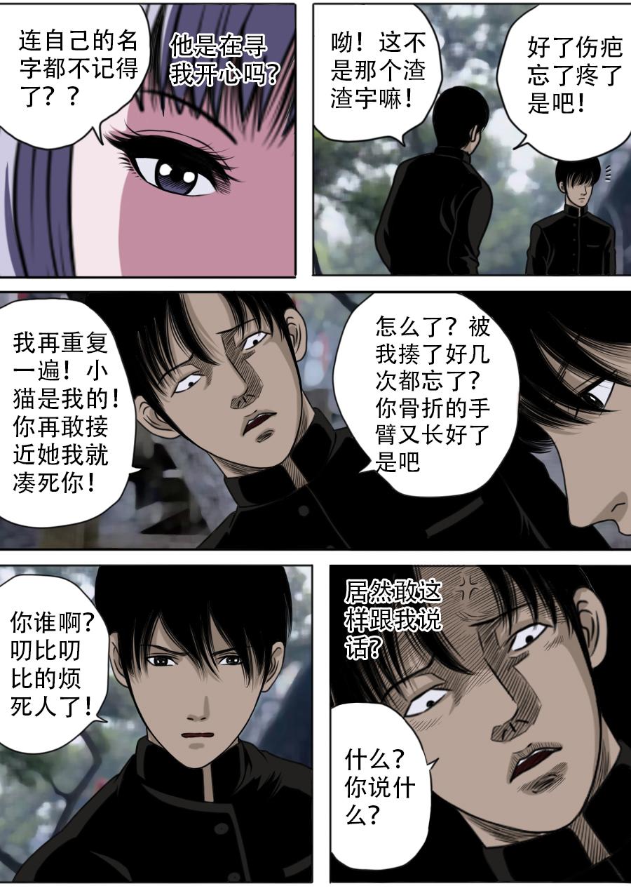 第三章 第十二话-第55话