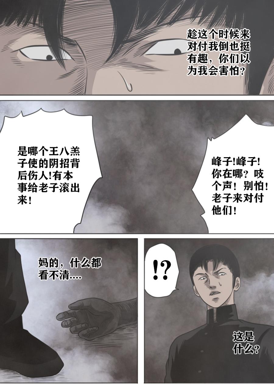 第三章 第十四话-第57话