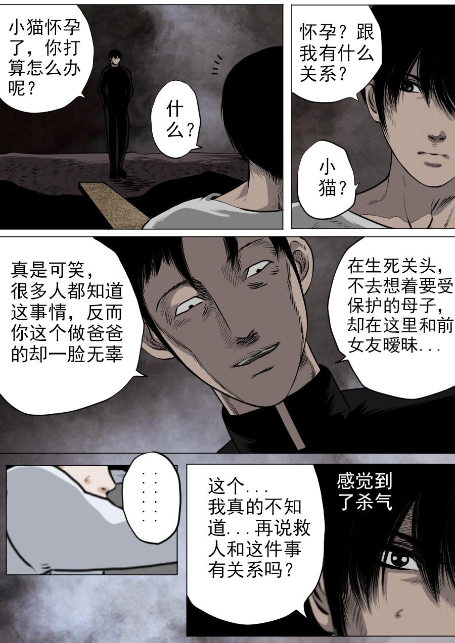 第三章 第十六话-第59话