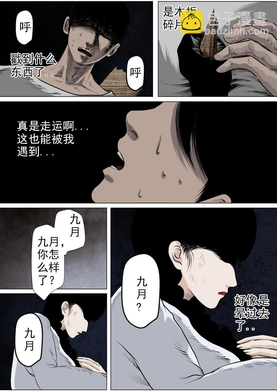 第三章 第十六话-第59话