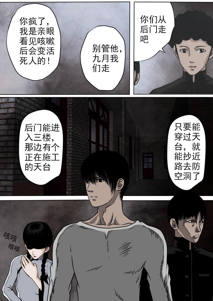 第三章 第十六话-第59话