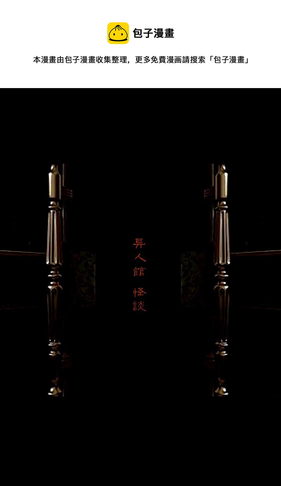 第一章第七话笔仙-第7话