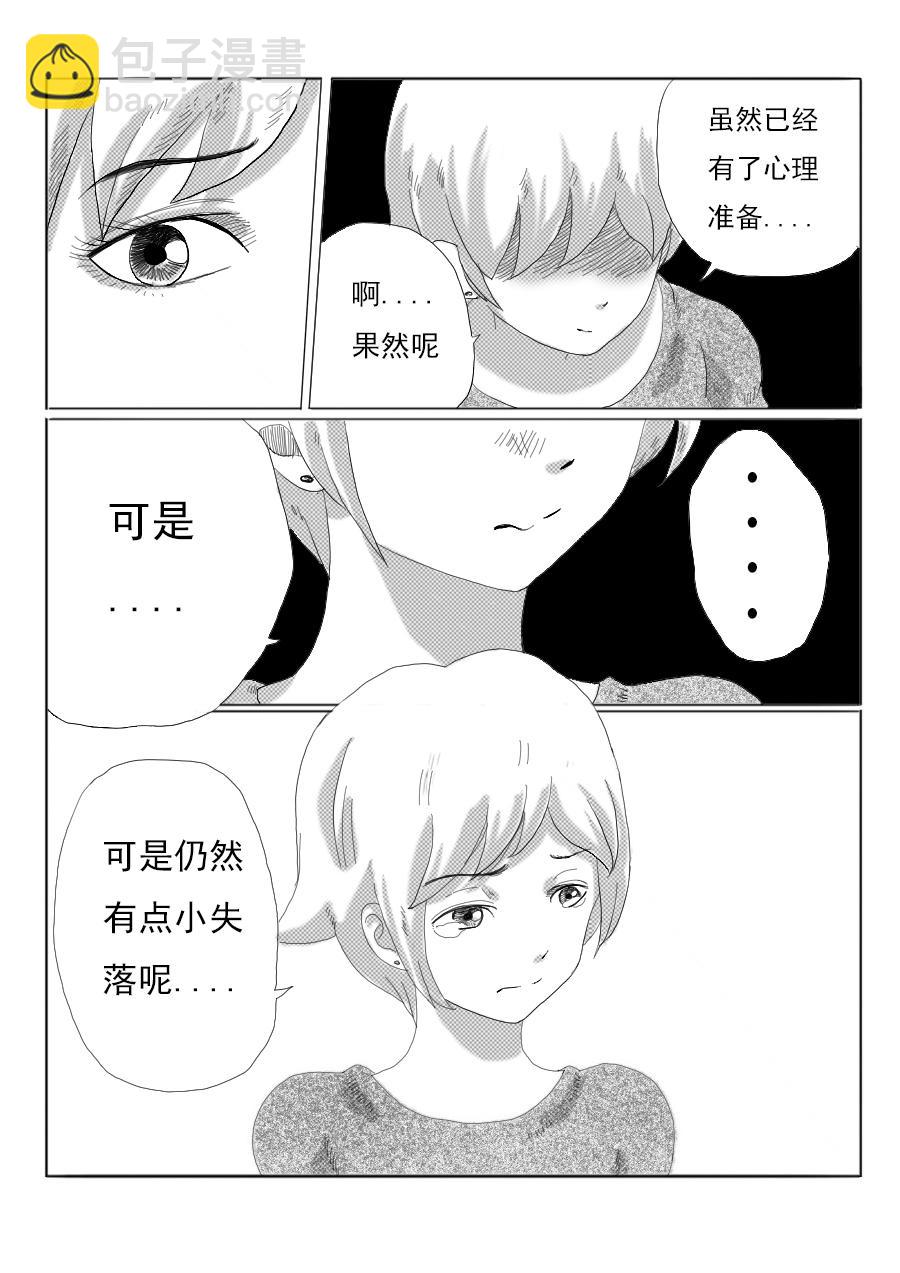 第一章第七话笔仙-第7话