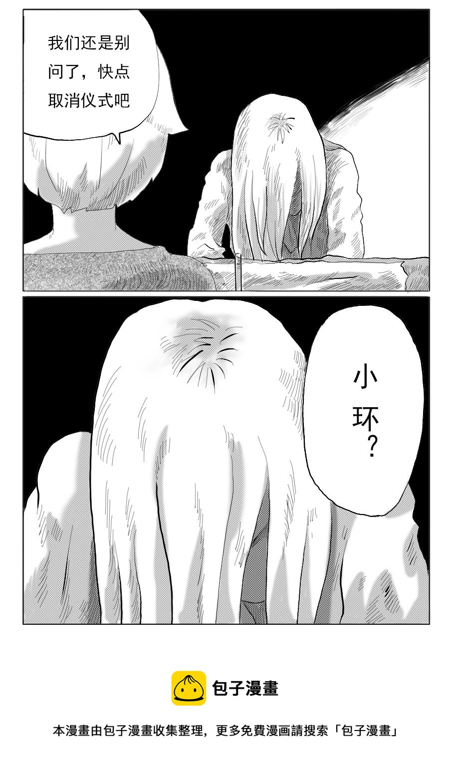 第一章第七话笔仙-第7话