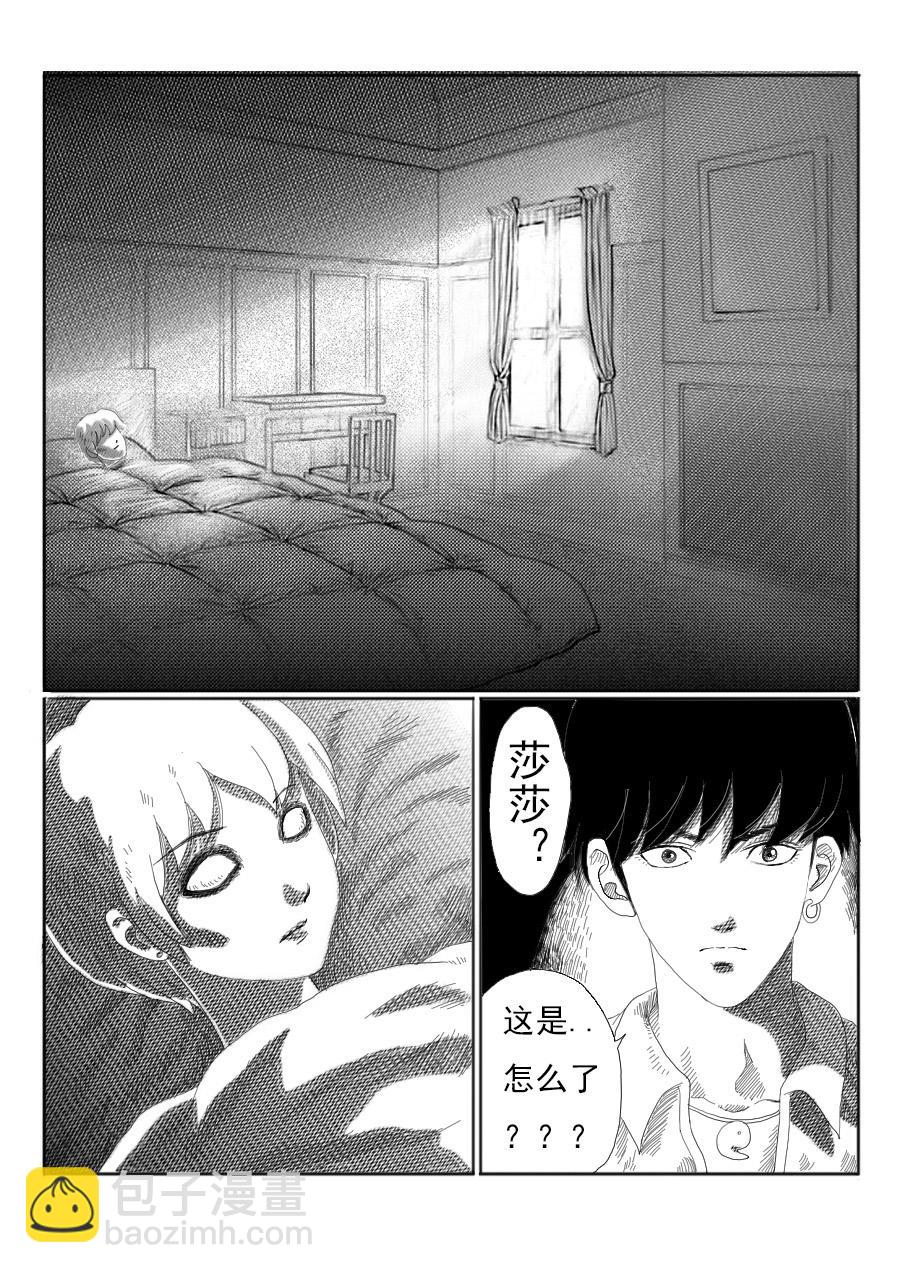 第一章第七话笔仙-第7话