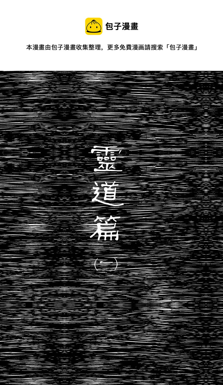 第三章 第十八话-第61话