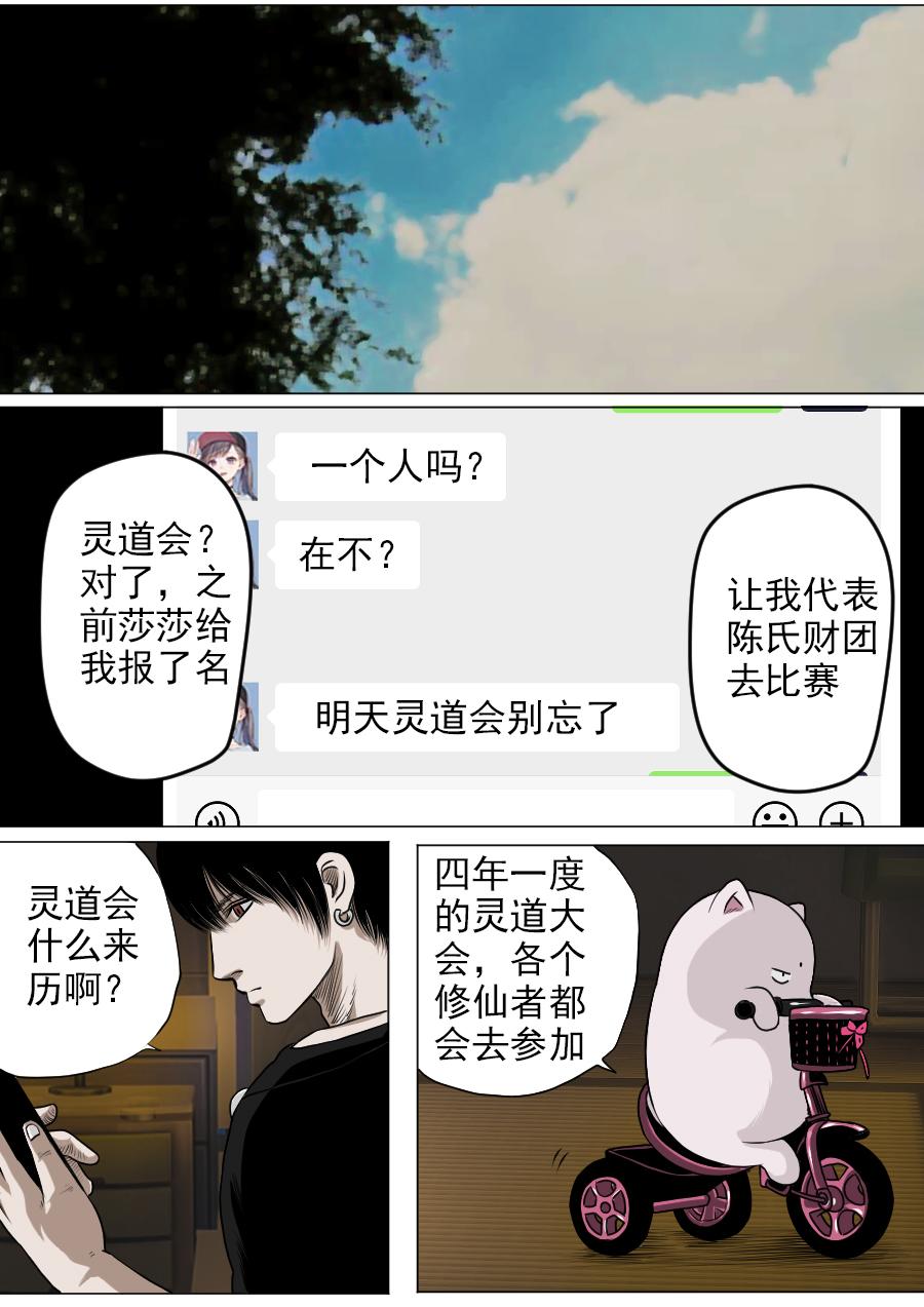 第三章 第十八话-第61话