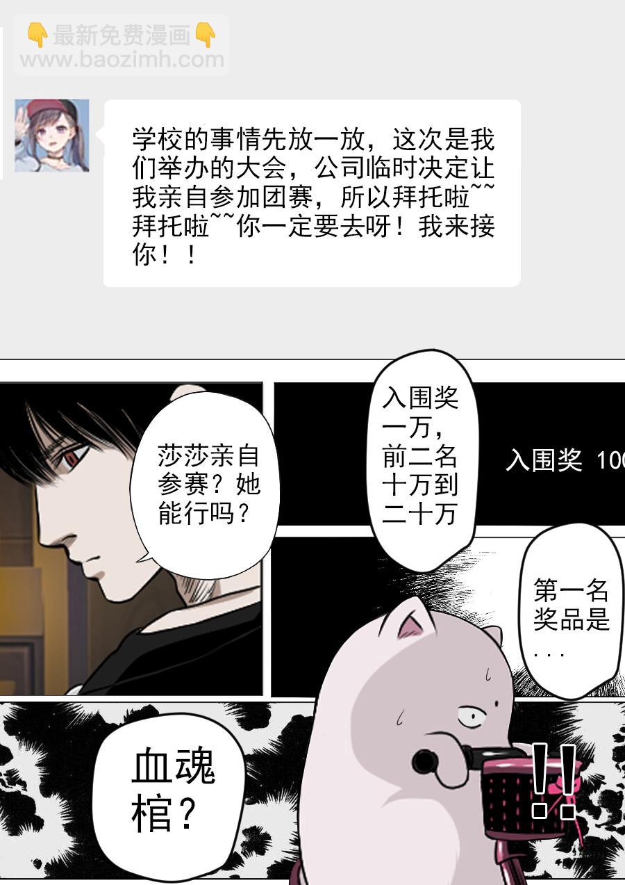 第三章 第十八话-第61话