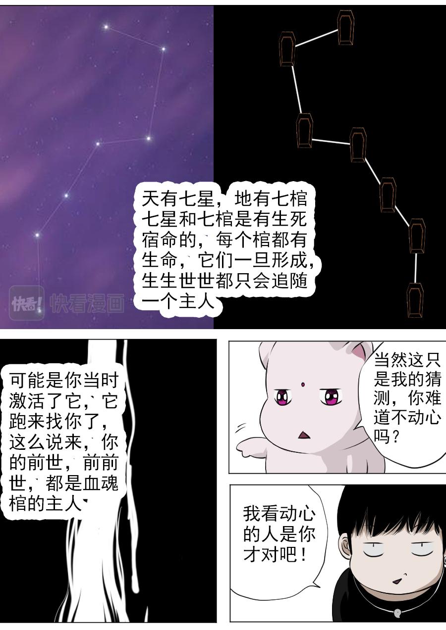 第三章 第十八话-第61话