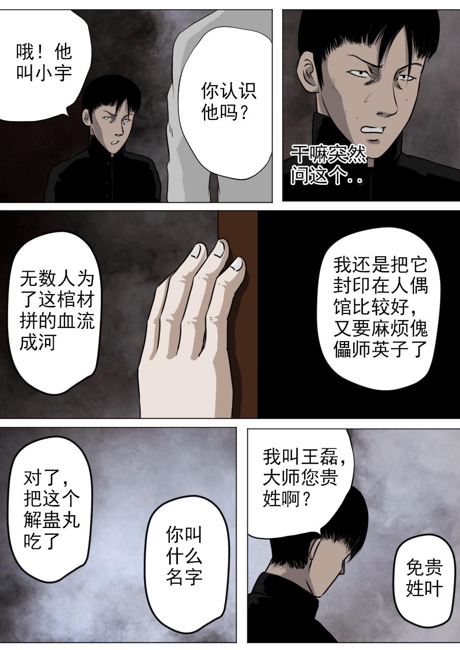 第三章 第十八话-第61话