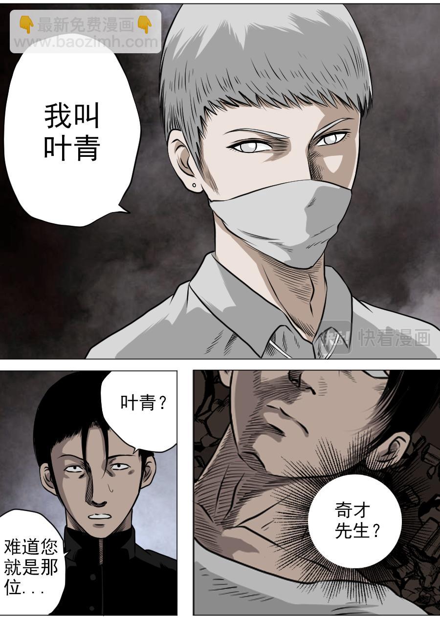 第三章 第十八话-第61话