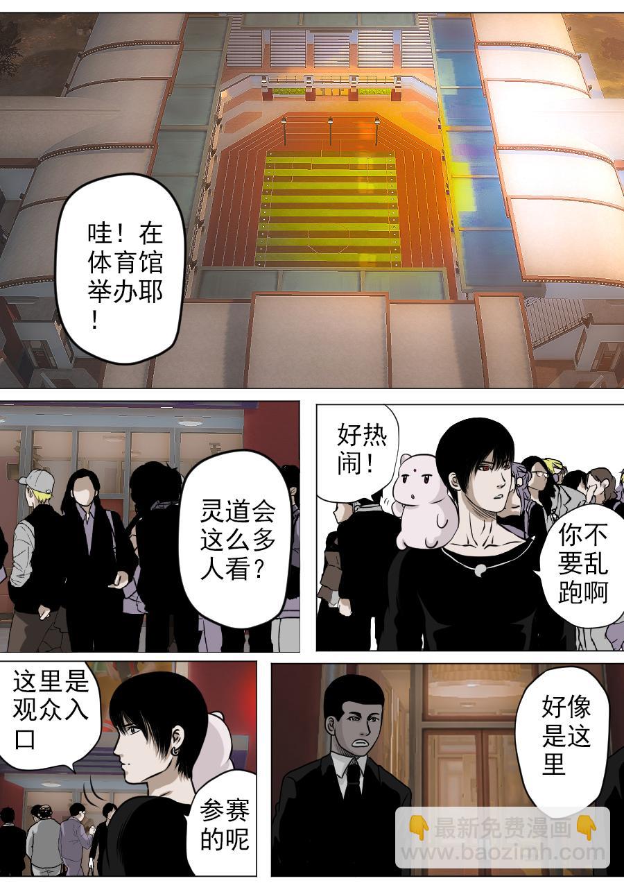 第三章 第十八话-第61话