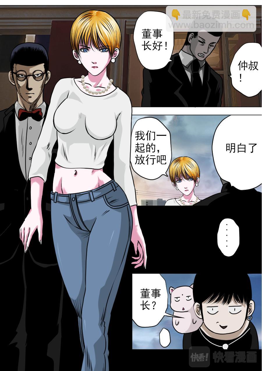 第三章 第十八话-第61话