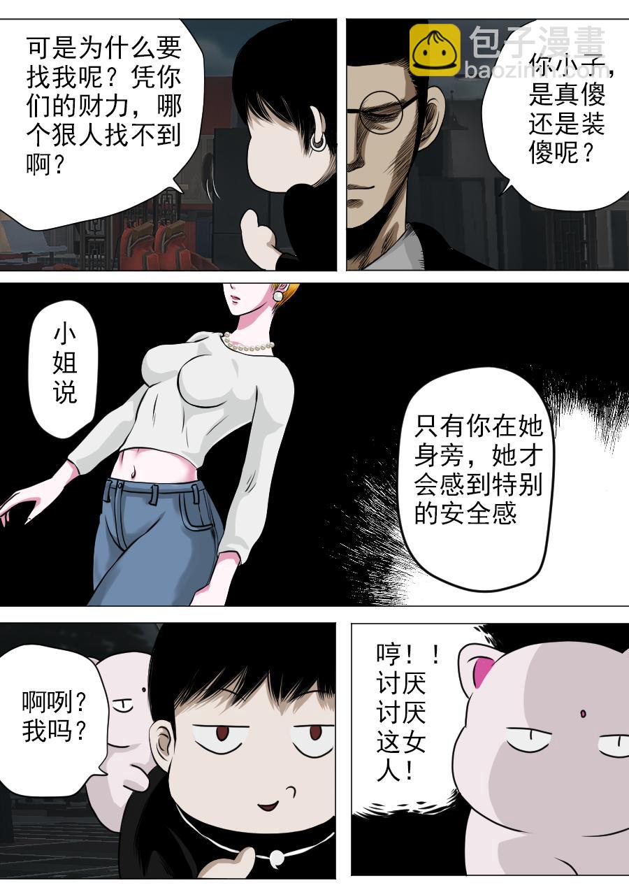 第三章 第十八话-第61话