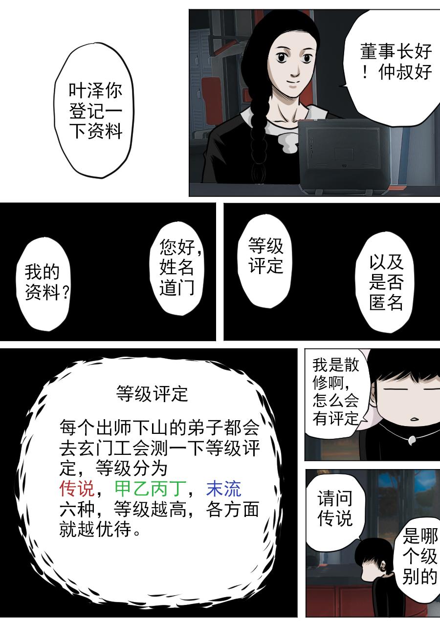 第三章 第十八话-第61话