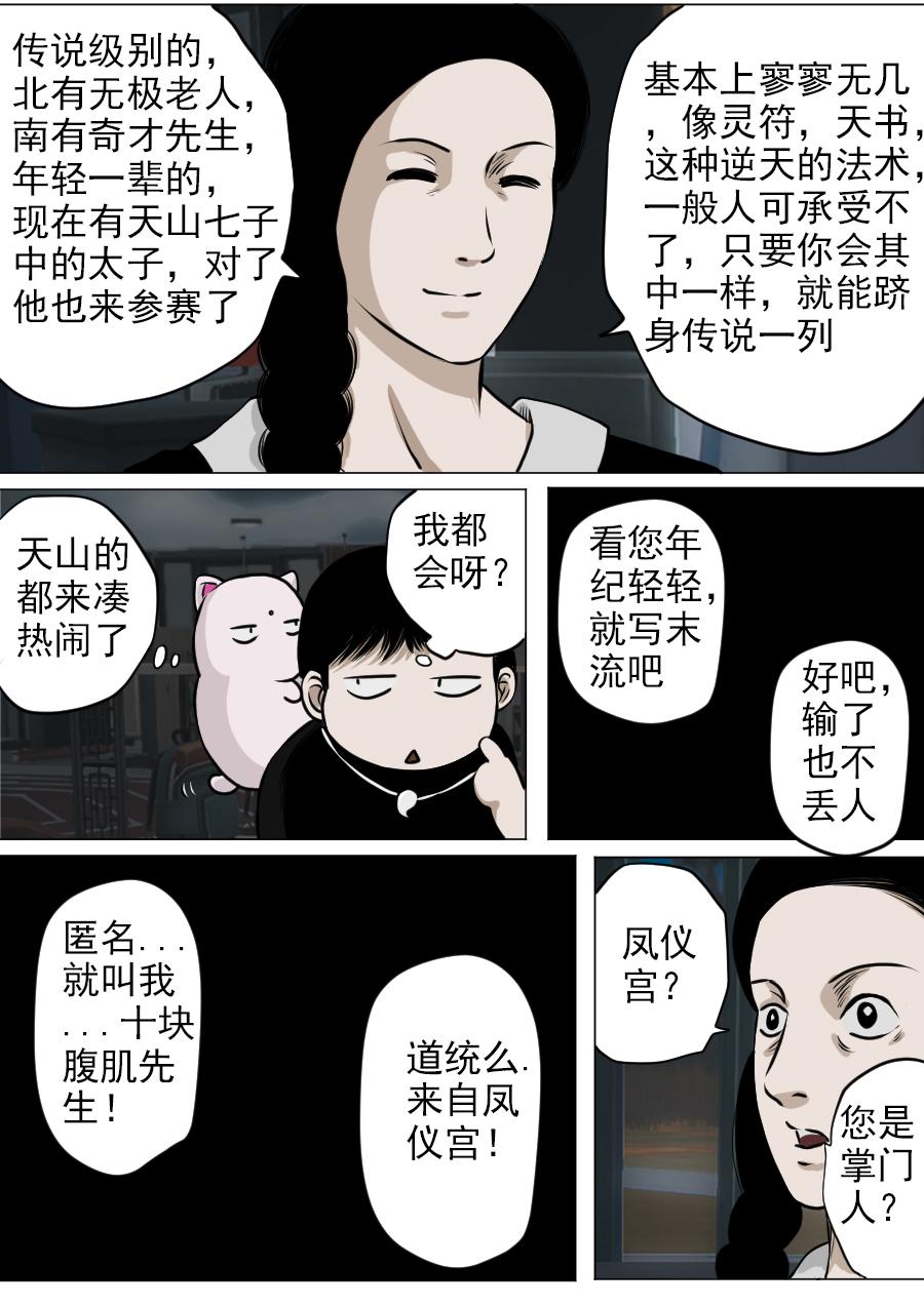 第三章 第十八话-第61话